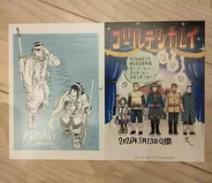 ゴールデンカムイ 映画特典 入場者特典 第一弾 第二弾 網走監獄襲撃編
