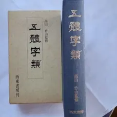 2026年最新】高田竹山の人気アイテム - メルカリ