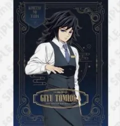 鬼滅の刃 冨岡義勇 モクテル B2ポスター カラー - メルカリ