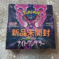 2026年最新】ナイトワンダラー boxの人気アイテム - メルカリ