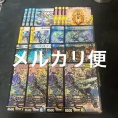デュエルマスターズ ドロマーナイトデッキパーツまとめ - メルカリ