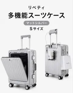 2026年最新】リベティ キャリーケース 多機能の人気アイテム - メルカリ