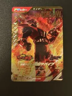 ガンバレジェンズ　龍騎サバイブ　LR　CX06-030