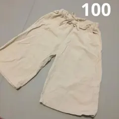 ベージュ 長ズボン 100cm ウエストリボン Bee des Beeのサムネイル