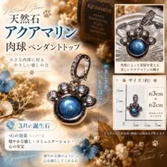 アクアマリン　ペンダントトップ　枠真鍮　天然石