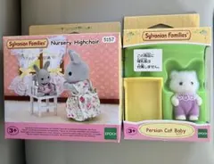 シルバニアファミリーくじ ベビーハイチェア ペルシャ猫 赤ちゃん 海外版 セット