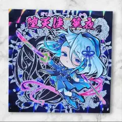 2026年最新】さん家祭りシールの人気アイテム - メルカリ