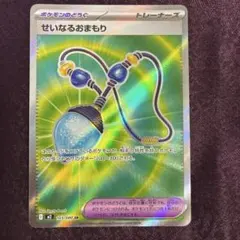 ポケモンカード せいなるおまもり sr SR インフェルノX ポケモンの