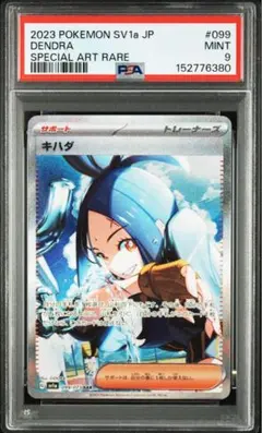 2026年最新】ポケカキハダの人気アイテム - メルカリ