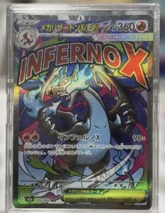 2026年最新】メガリザードンEXの人気アイテム - メルカリ