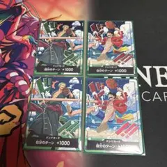 ワンピースカード ルフィ ゾロ ドン