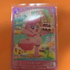 ピンキーパイ トレーディングカード