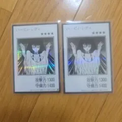 【2枚】遊戯王　ハーピィ・レディ　モノクロ　シークレット
