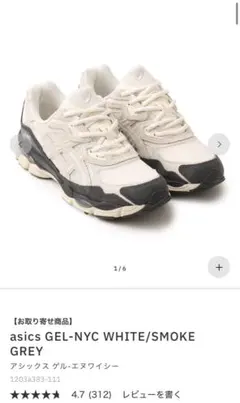 2025年最新】Asics GEL nyc smoke grayの人気アイテム - メルカリ