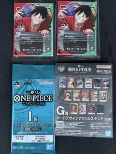 【一番くじ】ワンピースカードゲーム プロモ　モンキー・D・ルフィ　2枚　景品付き