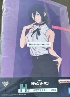 一番くじ チェンソーマン 劇場版レゼ編　H賞　レゼ　REZE クリアポスター