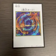 融合 MANGA-STYLE カラー SE