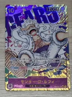 2026年最新】ワンピースカード ニカ secの人気アイテム - メルカリ