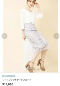 【美品】BE RADIANCEのフラワーレーススカート