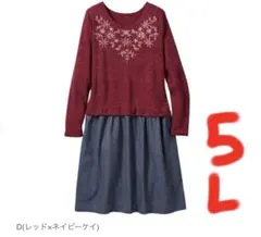 刺繍　ニット　ドッキング　ワンピース　大きいサイレディース　5L レッド