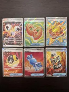 ポケモンカード アイテムカードセット　6枚セット