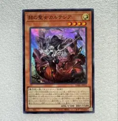 PSA10】 赫の聖女カルテシア 25th クオシク 遊戯王 - メルカリ