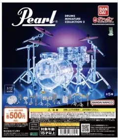 パールドラムス　ミニチュアコレクション２　5種　ガチャ