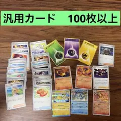 2026年最新】ポケモンカード 汎用カード まとめ売りの人気アイテム