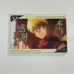 銀だこ HUNTER×HUNTER クラピカ 第2弾 コラボ カード ①