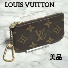 LOUIS VUITTON モノグラム コインケース