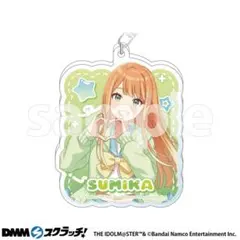 dmmスクラッチ 学園アイドルマスター アクリルキーホルダー 紫雲清夏
