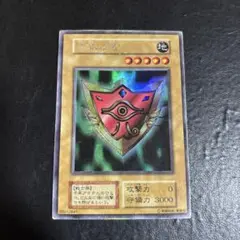 遊戯王　千年の盾　初期ウルトラシークレットレア