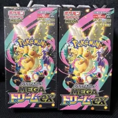 ポケモンカードMEGA ハイクラスパック　ドリーム ex　2BOX