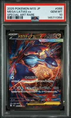2026年最新】psa10 ポケモンカード ラティアスの人気アイテム - メルカリ