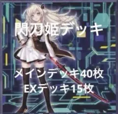 構築済みデッキ 遊戯王OCG デュエルモンスターズ