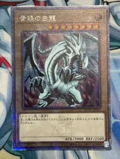 遊戯王 青眼の白龍 アジア版 シク シークレット 66枚セット 受注発送】アジア版 青眼の白龍(25thシークレットレア)