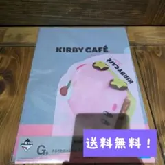 カービィカフェ 一番くじ クリアファイル
