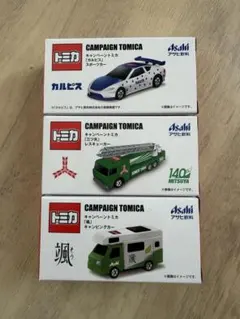 2026年最新】トミカ 未開封の人気アイテム - メルカリ