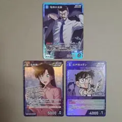 毛利小五郎 毛利蘭 江戸川コナン 名探偵コナンカードゲーム