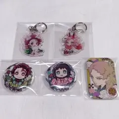 鬼滅の刃 アクリルキーホルダー・缶バッジ 5個セット 炭治郎 真菰 錆兎