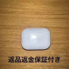 国内正規品 airpodspro第一世代後期型充電ケ-ス　バッテリー良好