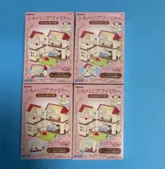 シルバニアファミリー ミニシリーズ　あかりの灯る大きなお家　４種コンプ