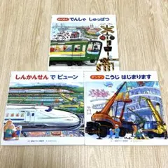 くにすえたくし 絵本3冊セット