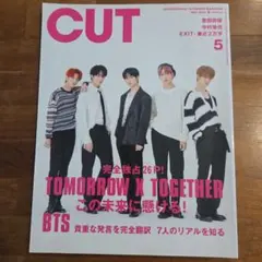 CUT 2020年5月号 TOMORROW X TOGETHER BTS