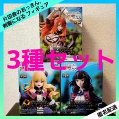 片田舎のおっさん、剣聖になる ハイプレミアムフィギュア 【３種セット】