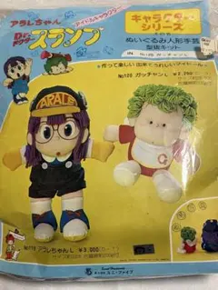 2026年最新】ドクタースランプ アラレちゃん がっちゃんの人気アイテム