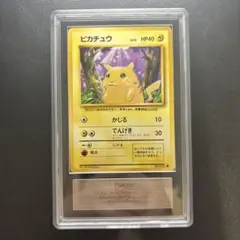 【ARS8】旧裏 ピカチュウ LV.12