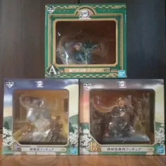 一番くじ　鬼滅の刃　〜黎明に刃を持て〜 フィギュア3体セット A賞 B賞 C賞