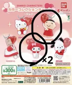 【マイメロディ&みんなのたあ坊】サンリオ　カラーコレクションチャーム　RED