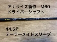 Mitsubishi Kai'li 60S テーラーメイドスリーブ付き カイリ - メルカリ